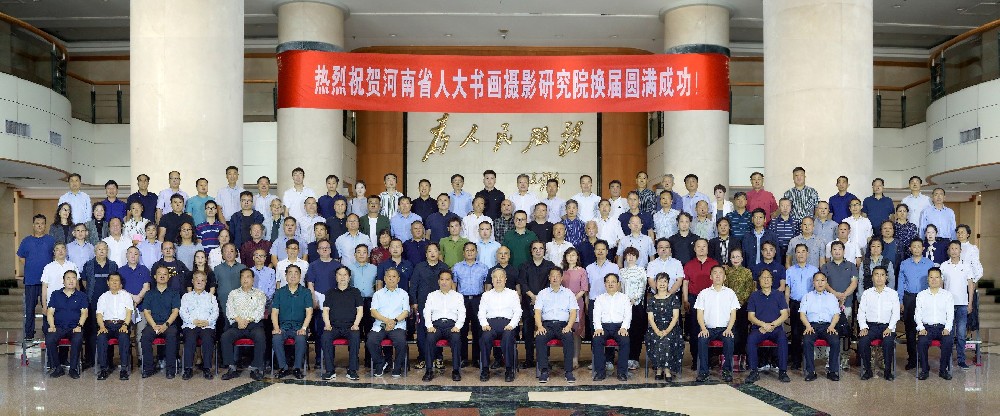 河南省人大书画院于2023年9月20日换届在郑州举行，河南省书画家协会主席韩文甫当选书画院院务委员。